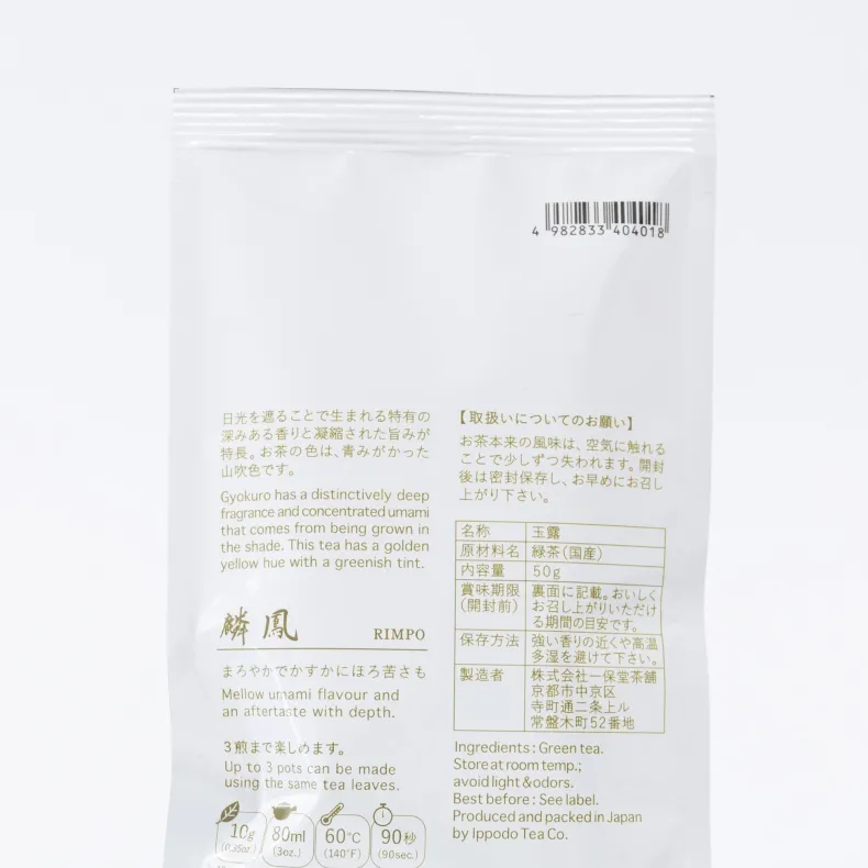 Ippodo Loose Leaf Tea